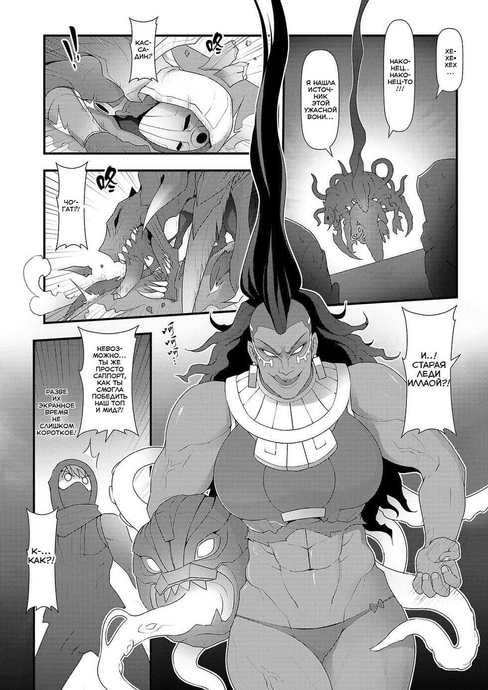 (FF28) [CreSpirit (Waero)] ININ Renmei 2 (League of Legends) [Russian] [﻿azrmoon] - Page 28