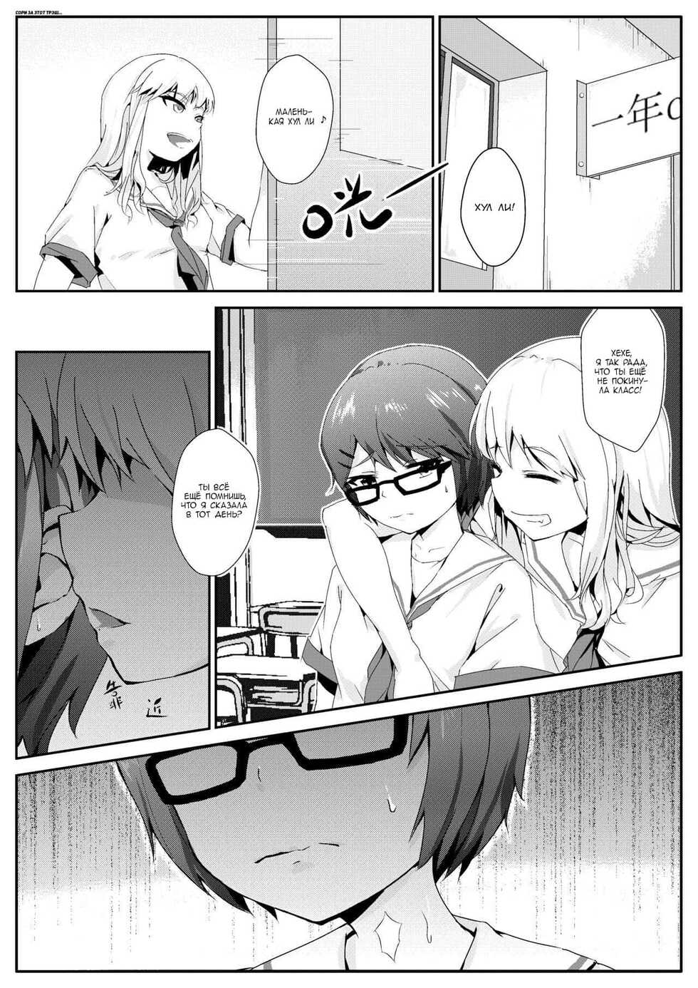 [Guizhencao] After-school Feet Rape | Изнасилование ногами после школы [Russian] [R1kкI-Т1kk1-TavI] - Page 2