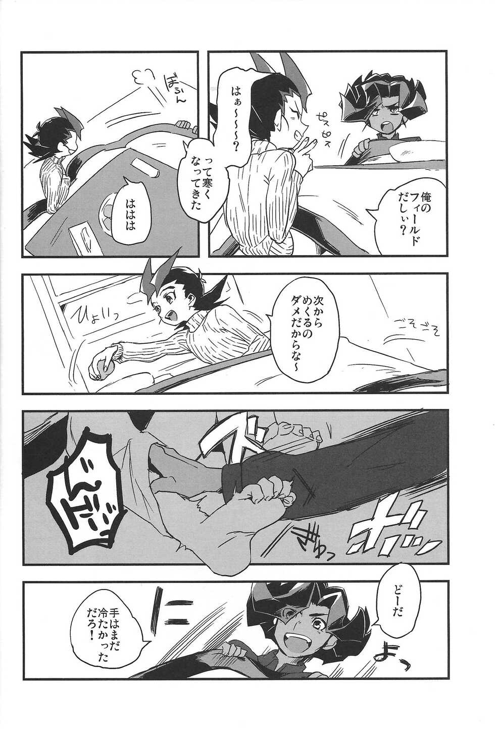 (Sennen Battle in Osaka 4) [Wakame (Ohema)] Kotatsu to mikan (Yu-Gi-Oh! ZEXAL) - Page 7