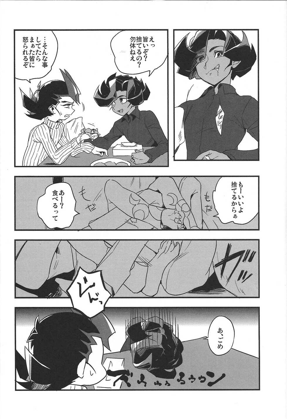 (Sennen Battle in Osaka 4) [Wakame (Ohema)] Kotatsu to mikan (Yu-Gi-Oh! ZEXAL) - Page 11