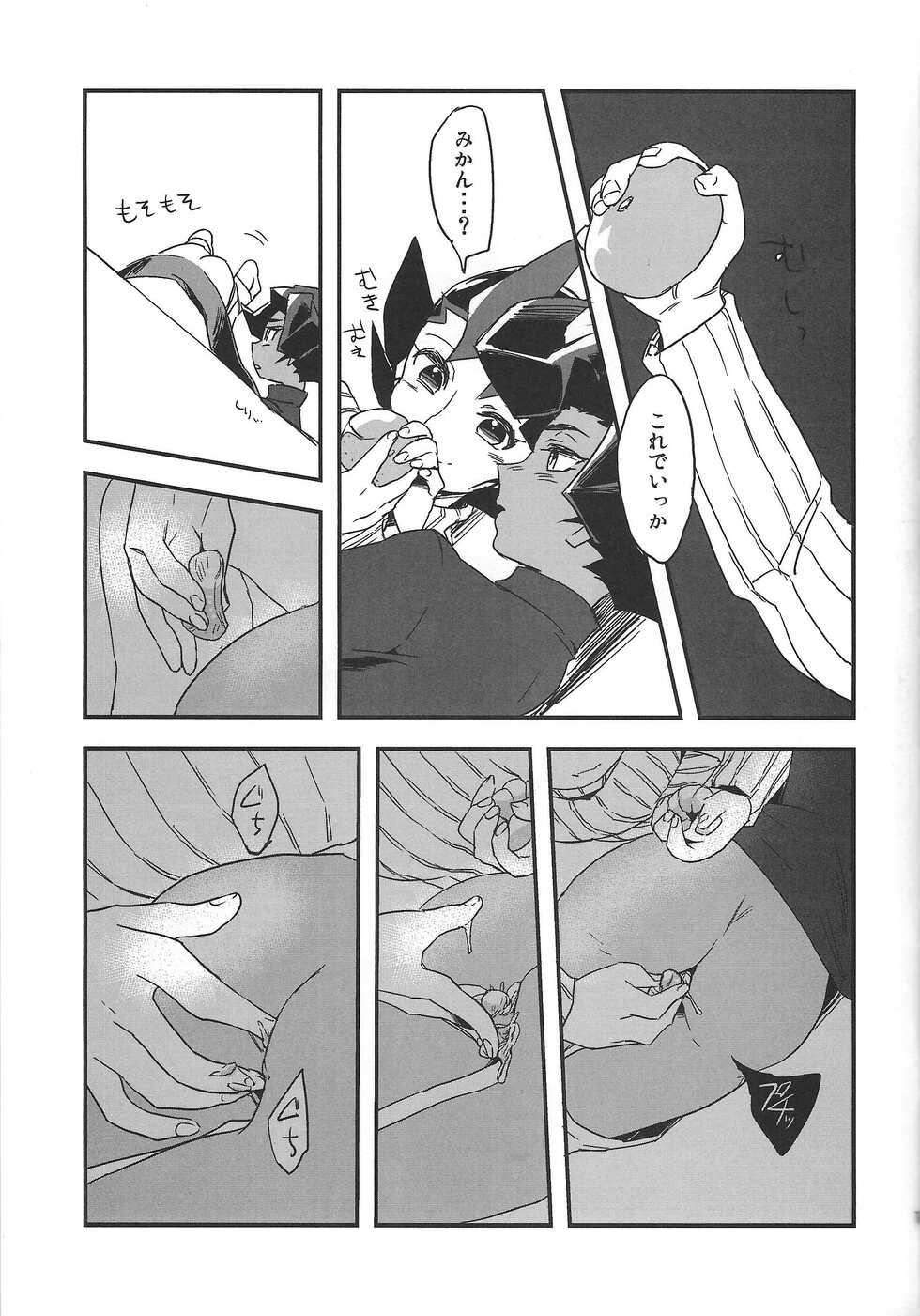 (Sennen Battle in Osaka 4) [Wakame (Ohema)] Kotatsu to mikan (Yu-Gi-Oh! ZEXAL) - Page 16