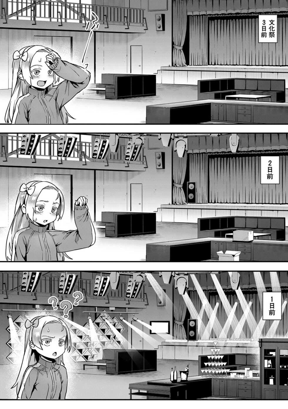 COMIC MILF 2022-02 Vol. 64 [Digital] - Page 6