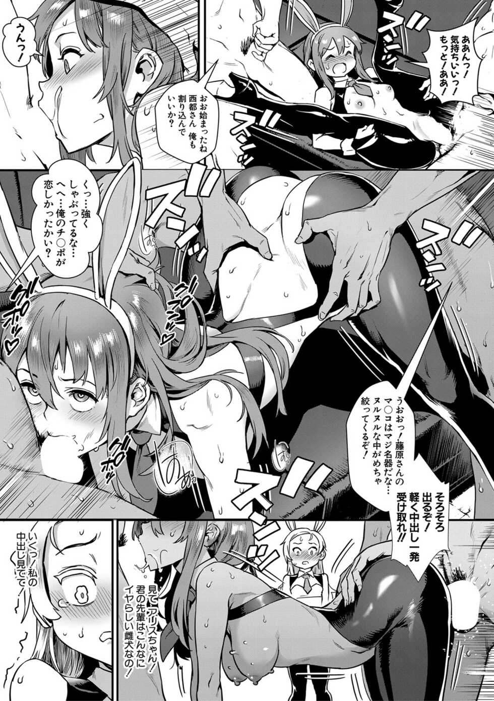 COMIC MILF 2022-02 Vol. 64 [Digital] - Page 15