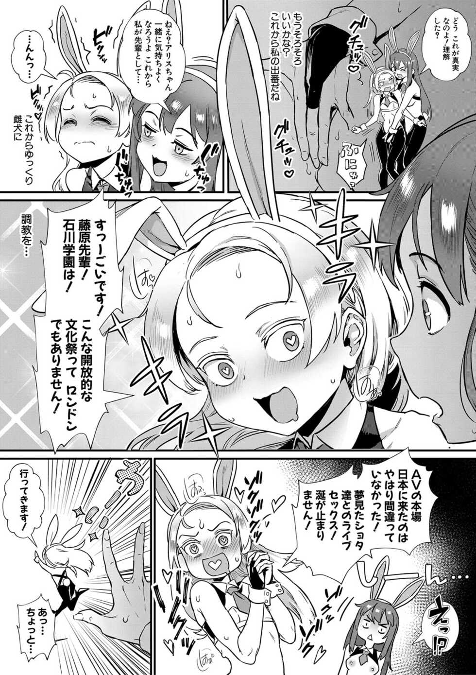 COMIC MILF 2022-02 Vol. 64 [Digital] - Page 23