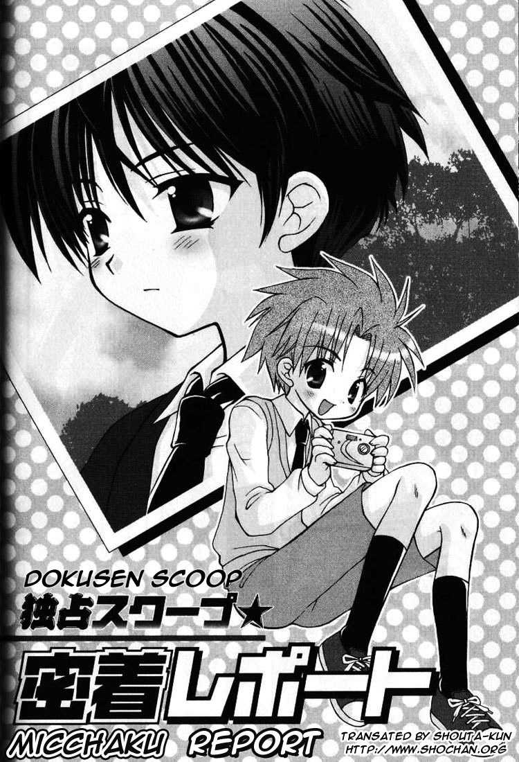 [Sasorigatame] Dokusen Scoop Micchaku Report (Shota Comi Vol. 5) [English] [Shouta-kun] - Page 2