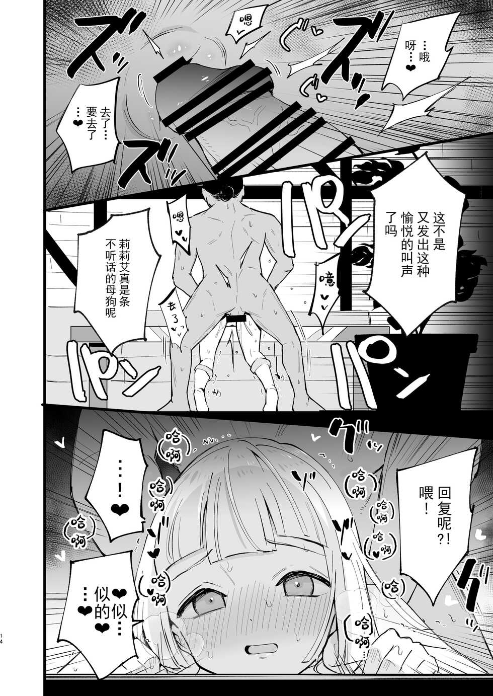 [Shironegiya (miya9)] Hakase no Yoru no Joshu. 4 - Doctor's Night Assistant Story 4 (Pokémon Sun and Moon) [Chinese] [绅士仓库汉化] [Digital] - Page 15