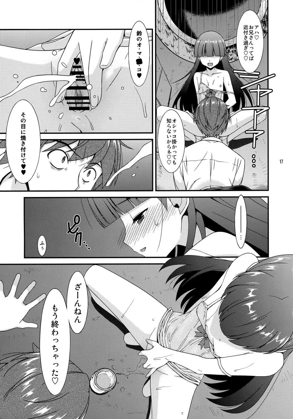 [Kouyadou (Mizuki Eimu)] Misetagari SUGAR SWEET REMASTERED - Page 16
