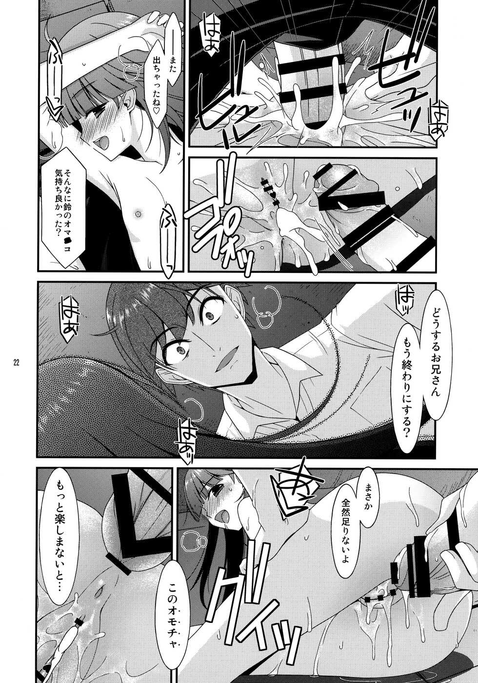 [Kouyadou (Mizuki Eimu)] Misetagari SUGAR SWEET REMASTERED - Page 21