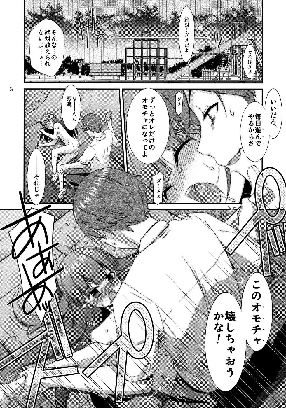 [Kouyadou (Mizuki Eimu)] Misetagari SUGAR SWEET REMASTERED - Page 31