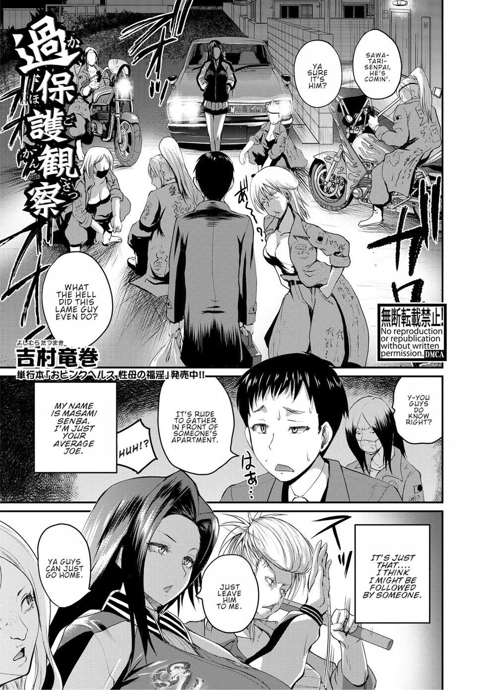 [Yoshimura Tatsumaki] Kahogo Kansatsu | Overprotective Supervision (COMIC Shingeki 2018-05) [English] [ConTL] [Digital] - Page 1