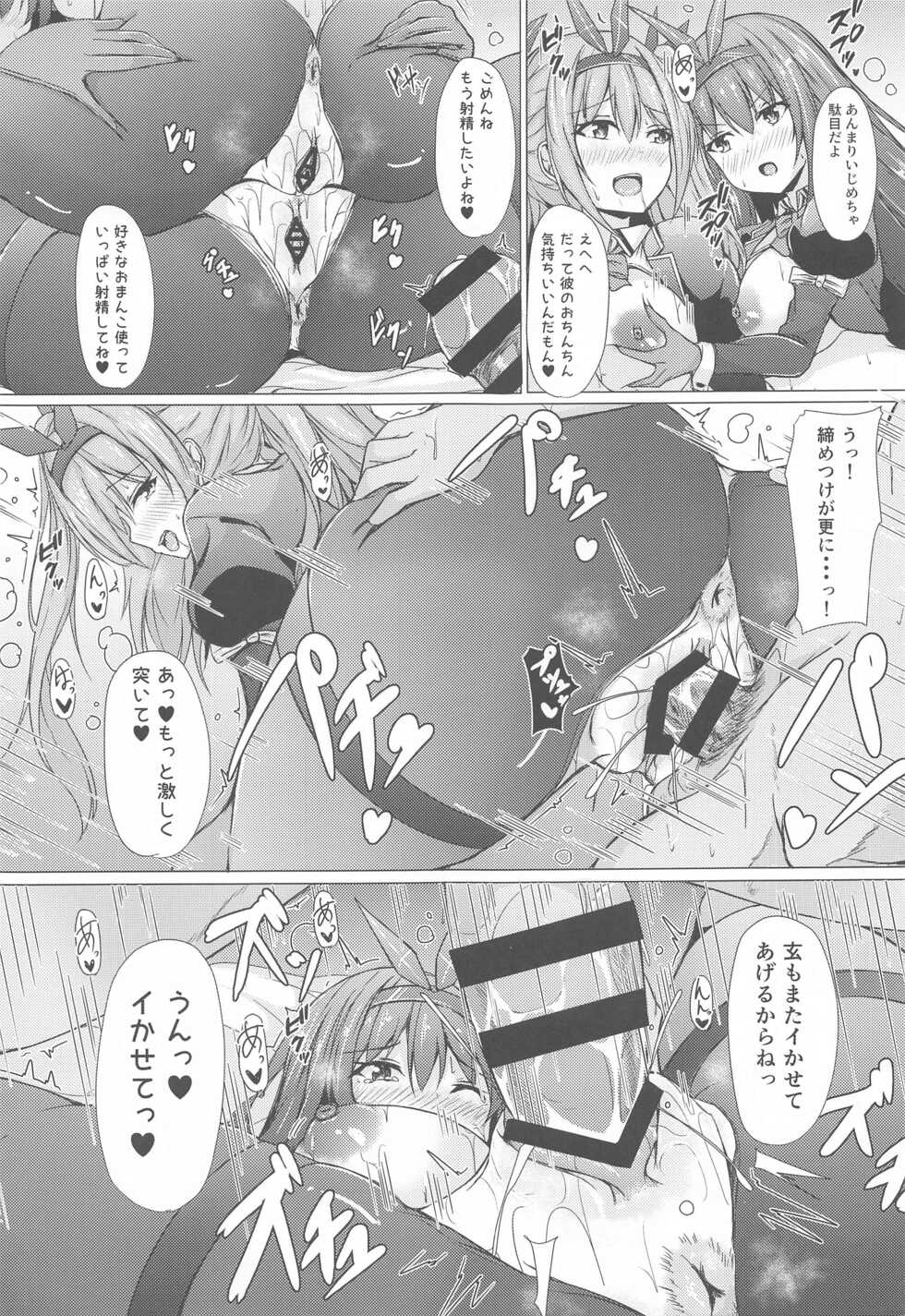 (C99) [Hoshizora Step (Trista)] Achiga side-H (Saki) - Page 22