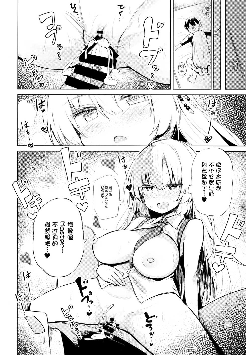 [Arutana (Chipa)] Makichan to etchi de hapuninguna seikatsu (VOICEROID) [Chinese] [绅士仓库汉化] [Digital] - Page 19