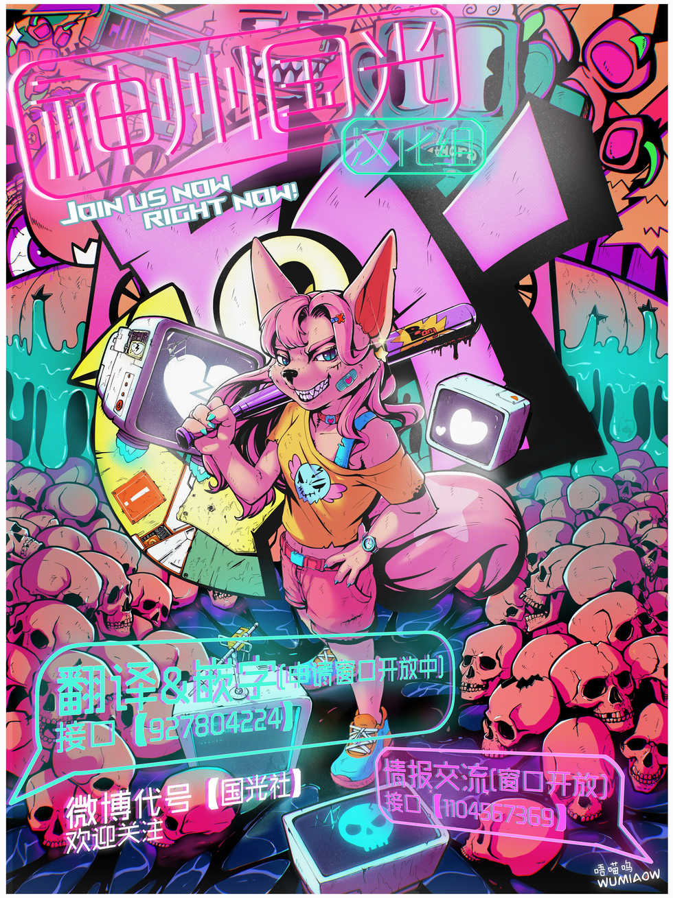 (Kemoket 8) [SGsix (Saigi)] KEMOBOKKO FEVER!! (Full Bokko Heroes) [Chinese] [神州国光社] - Page 19