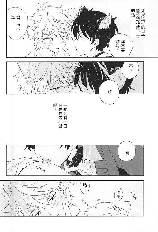 (Zero no Hakobune 2) [MOMO (Momoishi)] Hitori to Hitoribocchi (ALDNOAH.ZERO) [Chinese] [迷幻仙域×真不可视汉化组] - Page 6