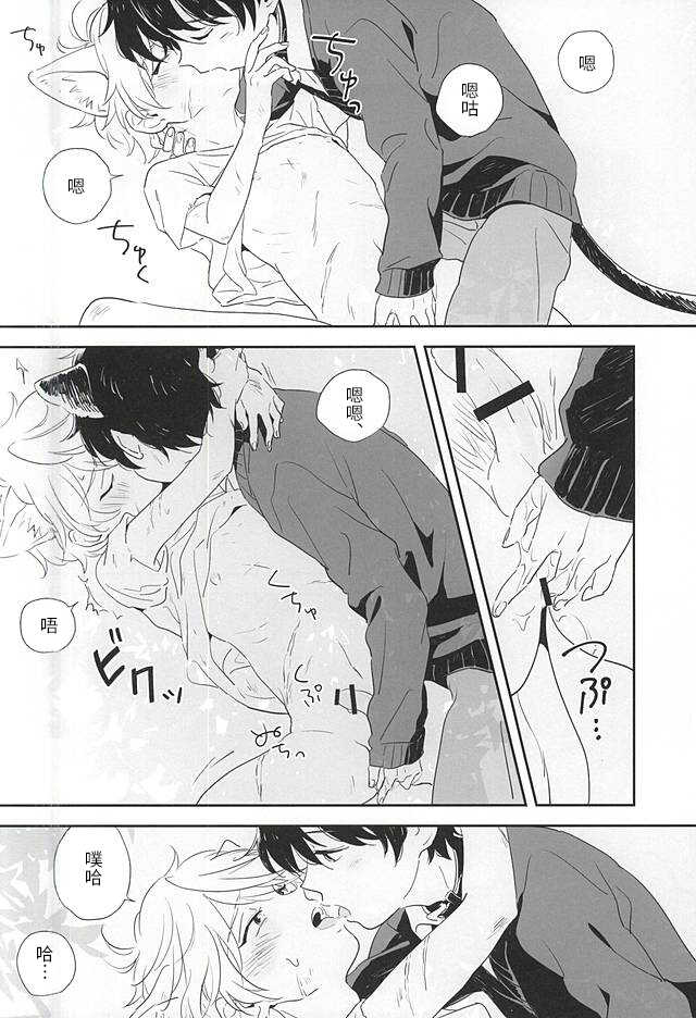 (Zero no Hakobune 2) [MOMO (Momoishi)] Hitori to Hitoribocchi (ALDNOAH.ZERO) [Chinese] [迷幻仙域×真不可视汉化组] - Page 10