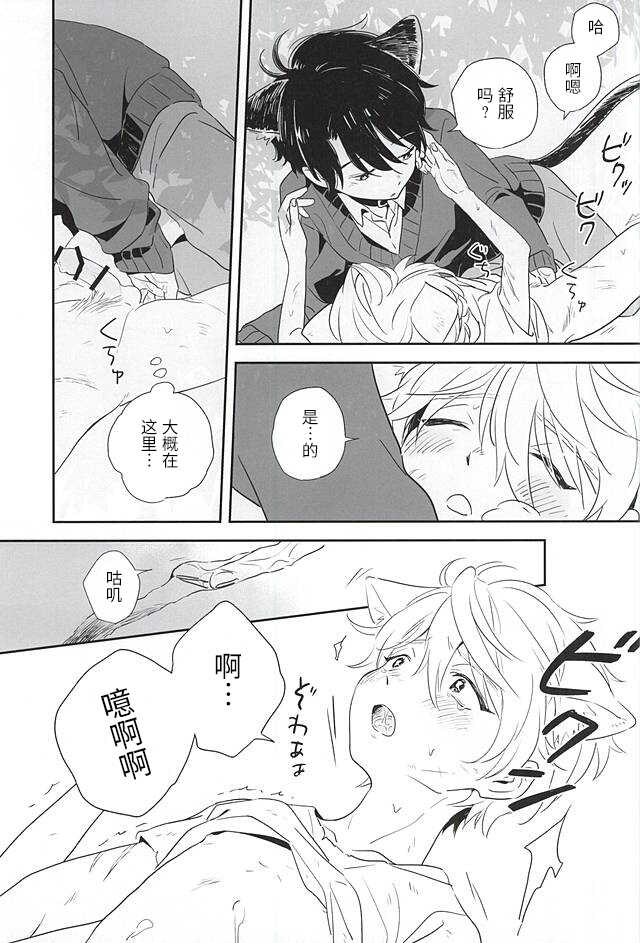 (Zero no Hakobune 2) [MOMO (Momoishi)] Hitori to Hitoribocchi (ALDNOAH.ZERO) [Chinese] [迷幻仙域×真不可视汉化组] - Page 11