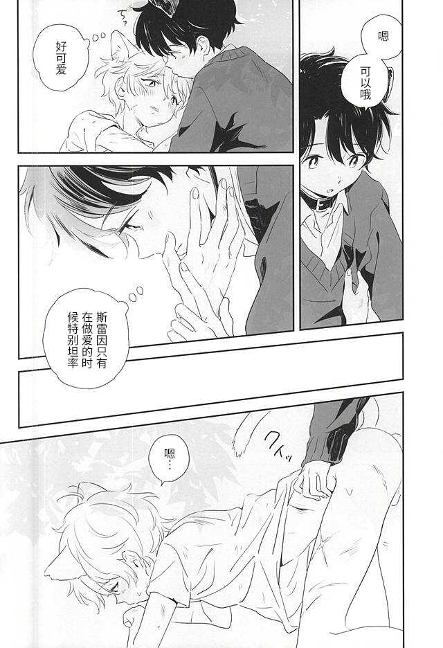 (Zero no Hakobune 2) [MOMO (Momoishi)] Hitori to Hitoribocchi (ALDNOAH.ZERO) [Chinese] [迷幻仙域×真不可视汉化组] - Page 14