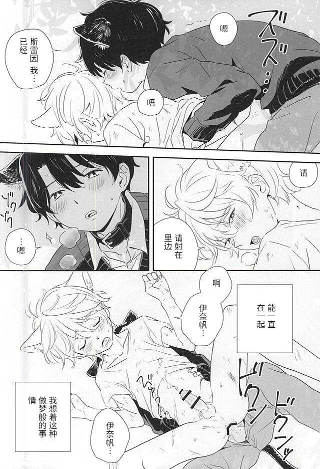 (Zero no Hakobune 2) [MOMO (Momoishi)] Hitori to Hitoribocchi (ALDNOAH.ZERO) [Chinese] [迷幻仙域×真不可视汉化组] - Page 18