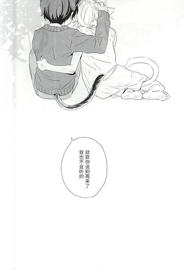(Zero no Hakobune 2) [MOMO (Momoishi)] Hitori to Hitoribocchi (ALDNOAH.ZERO) [Chinese] [迷幻仙域×真不可视汉化组] - Page 22