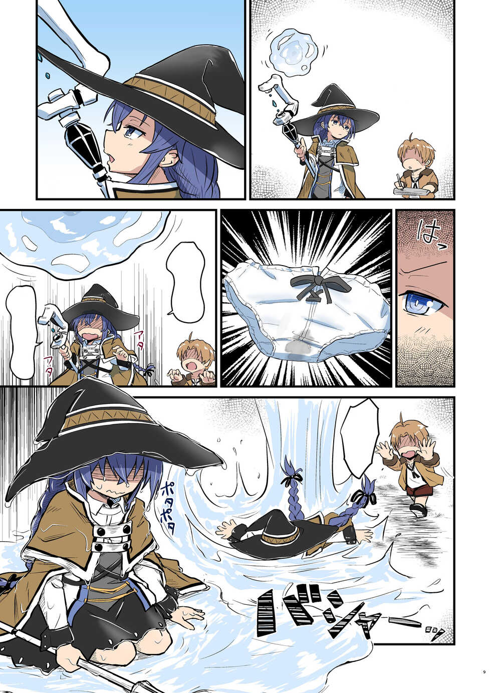 [Umari-ya (D-2)] Mushoku! (Ao) (Mushoku Tensei ~Isekai Ittara Honki Dasu~) [Textless] [Digital] - Page 10