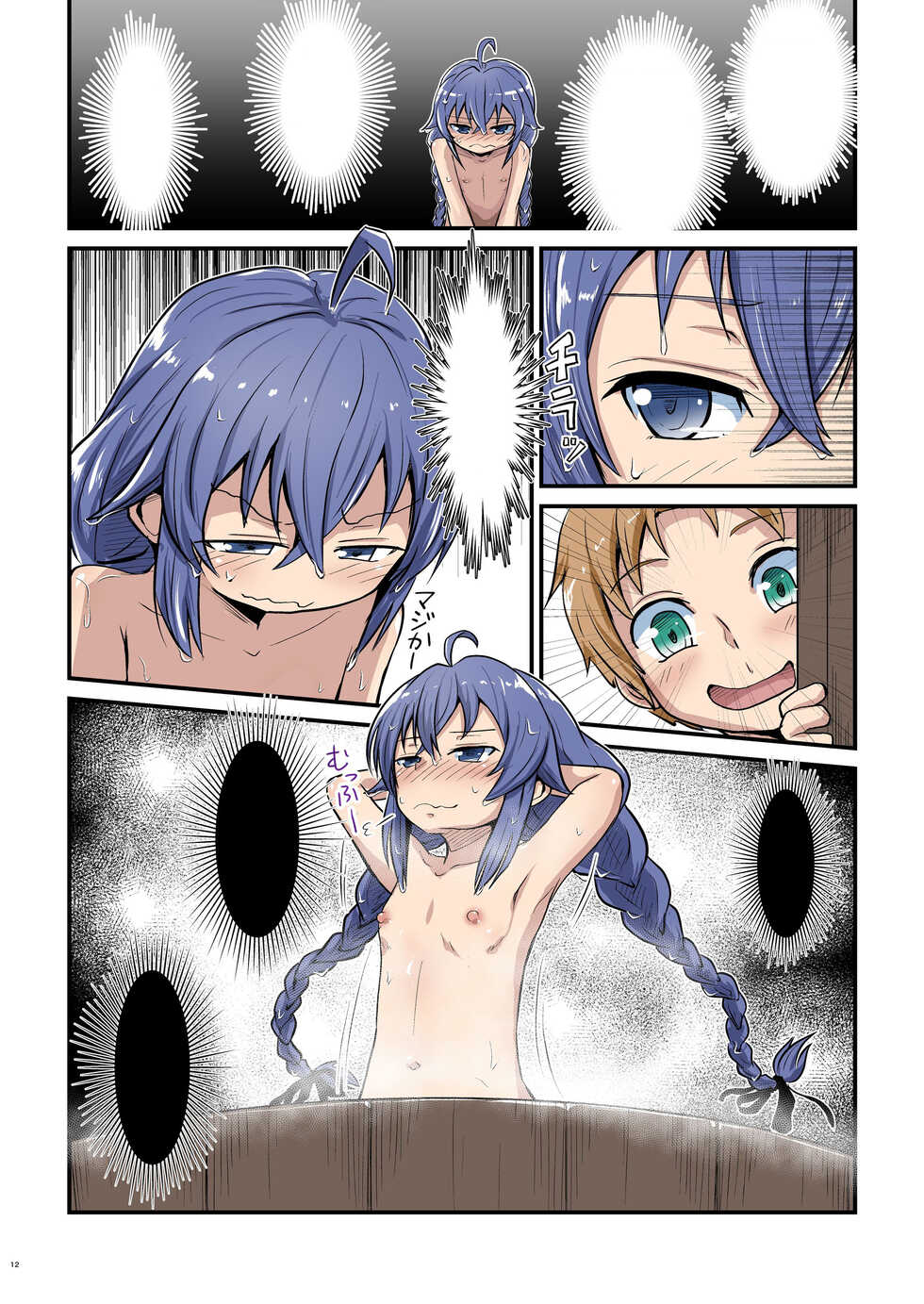 [Umari-ya (D-2)] Mushoku! (Ao) (Mushoku Tensei ~Isekai Ittara Honki Dasu~) [Textless] [Digital] - Page 13