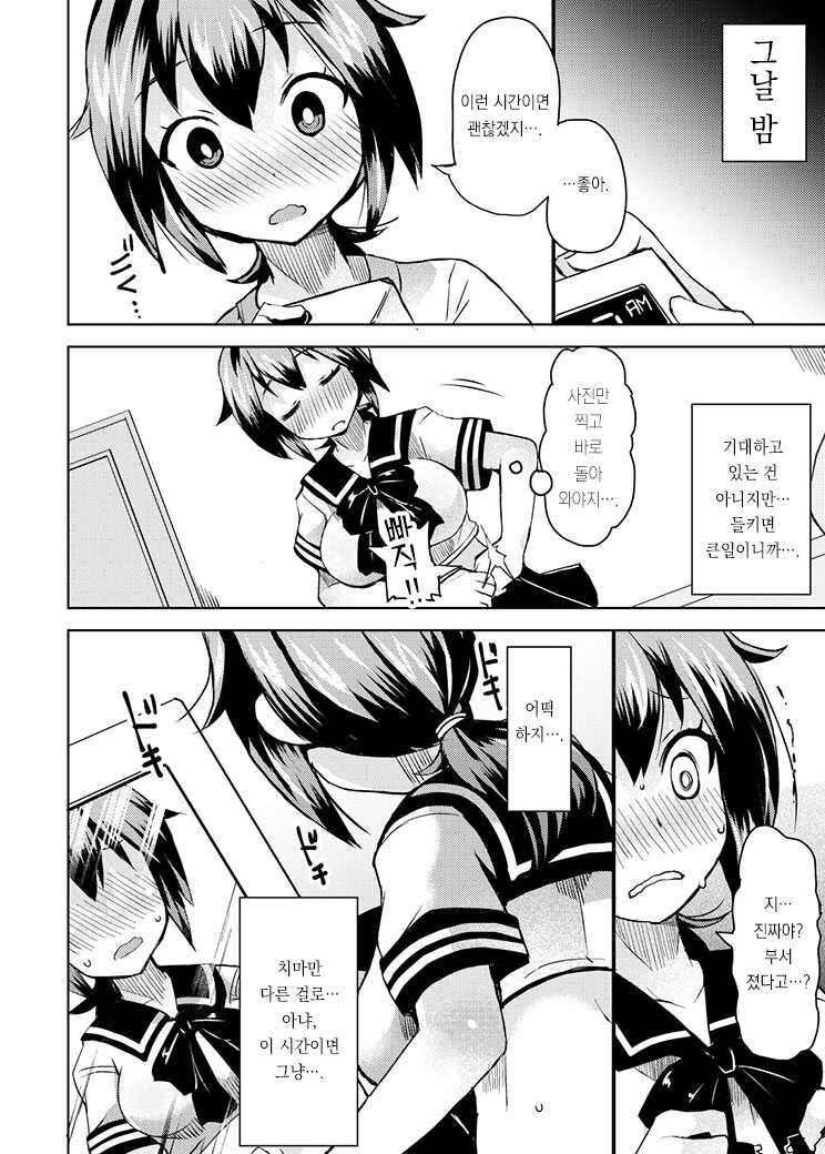 [Lilith Lauda Laboratory (Lilithlauda)] Roshutsu Choukyou Irai 2 [Korean] [Digital] - Page 12