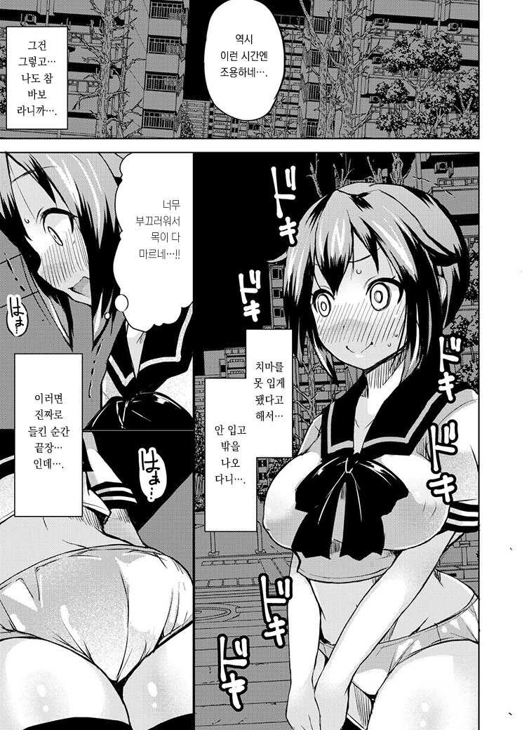 [Lilith Lauda Laboratory (Lilithlauda)] Roshutsu Choukyou Irai 2 [Korean] [Digital] - Page 13