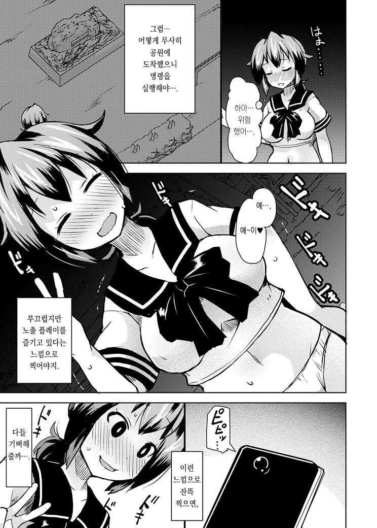 [Lilith Lauda Laboratory (Lilithlauda)] Roshutsu Choukyou Irai 2 [Korean] [Digital] - Page 15