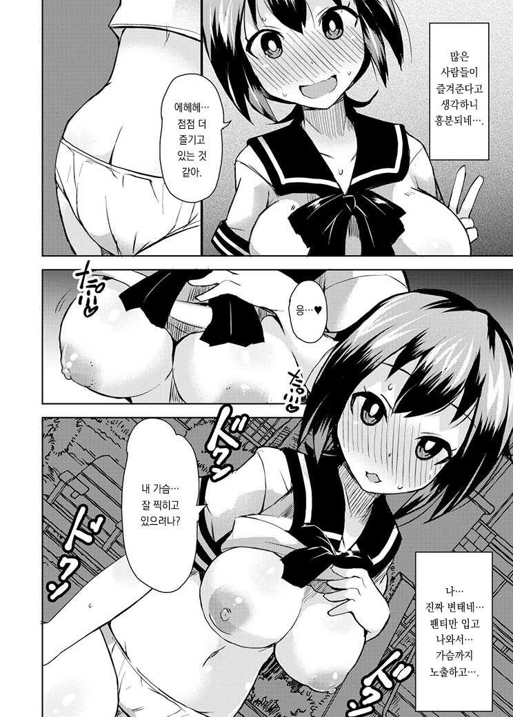 [Lilith Lauda Laboratory (Lilithlauda)] Roshutsu Choukyou Irai 2 [Korean] [Digital] - Page 16
