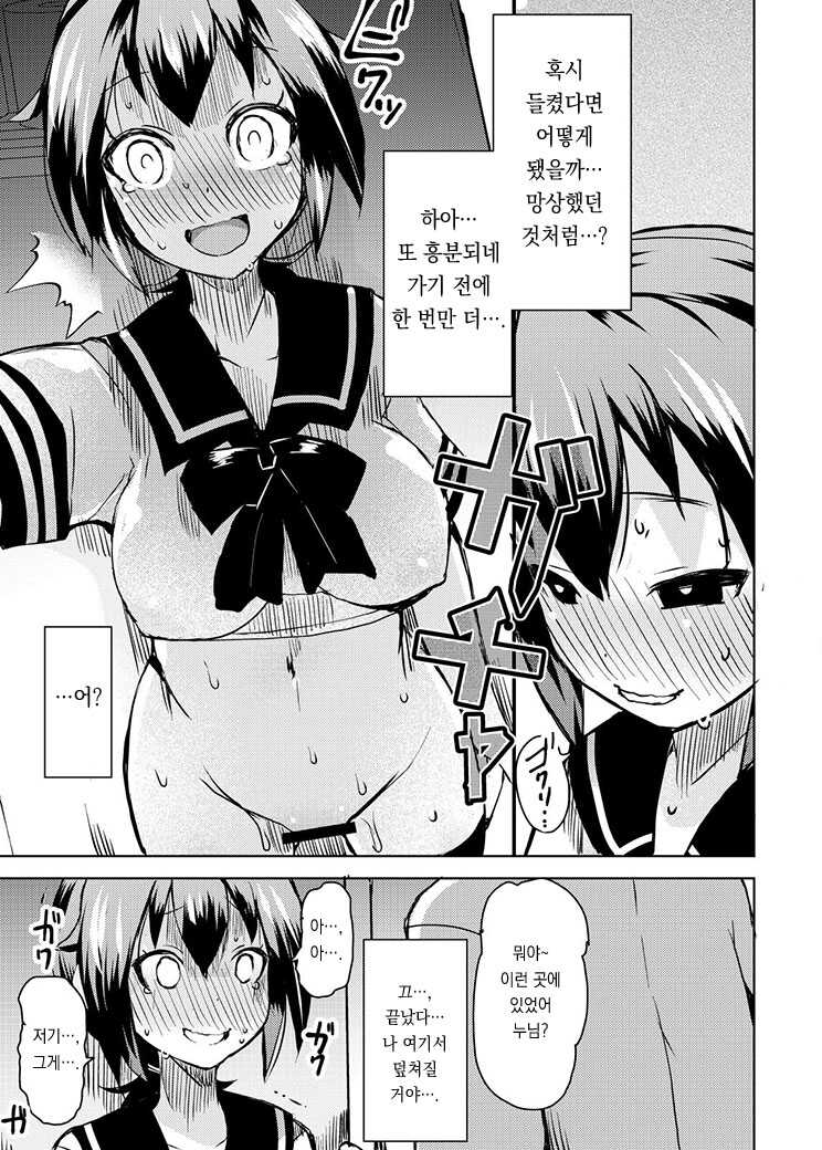 [Lilith Lauda Laboratory (Lilithlauda)] Roshutsu Choukyou Irai 2 [Korean] [Digital] - Page 23