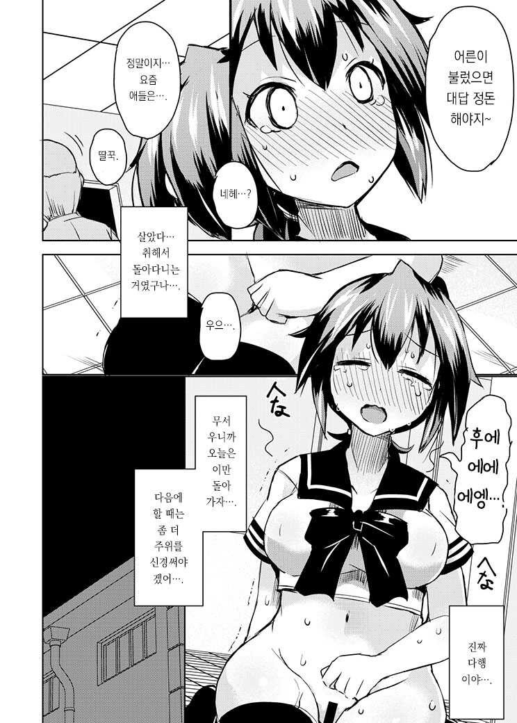 [Lilith Lauda Laboratory (Lilithlauda)] Roshutsu Choukyou Irai 2 [Korean] [Digital] - Page 24