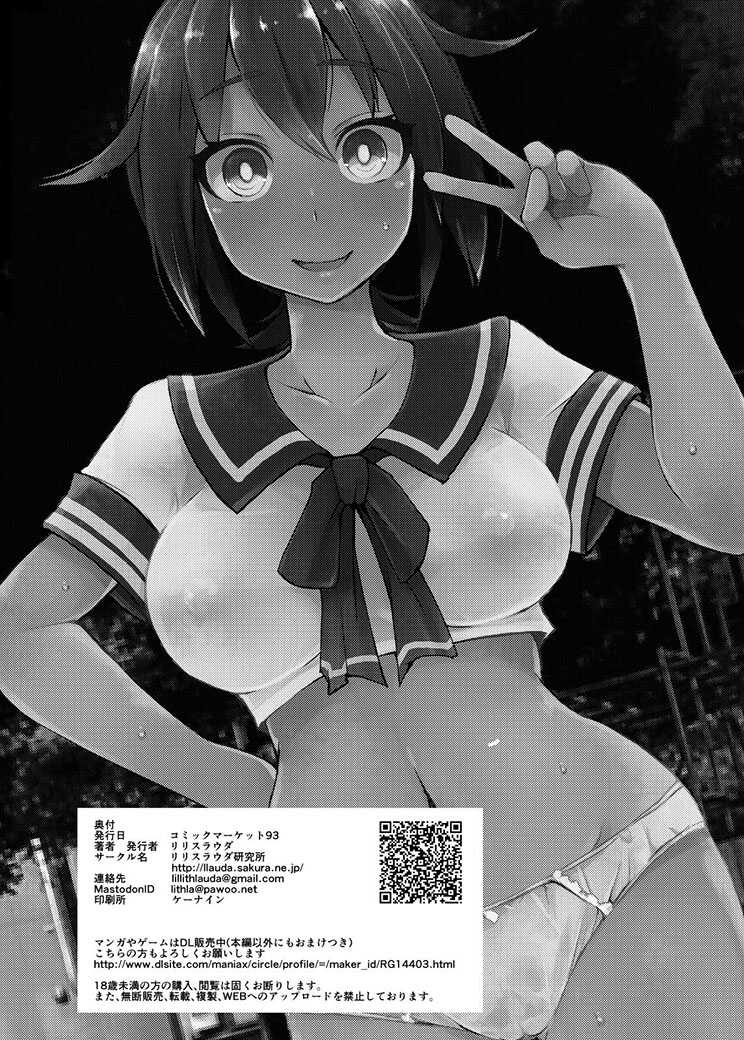 [Lilith Lauda Laboratory (Lilithlauda)] Roshutsu Choukyou Irai 2 [Korean] [Digital] - Page 26