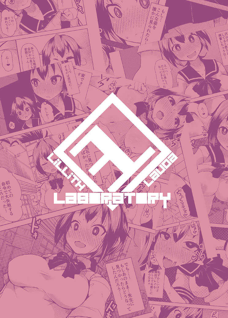 [Lilith Lauda Laboratory (Lilithlauda)] Roshutsu Choukyou Irai 2 [Korean] [Digital] - Page 27