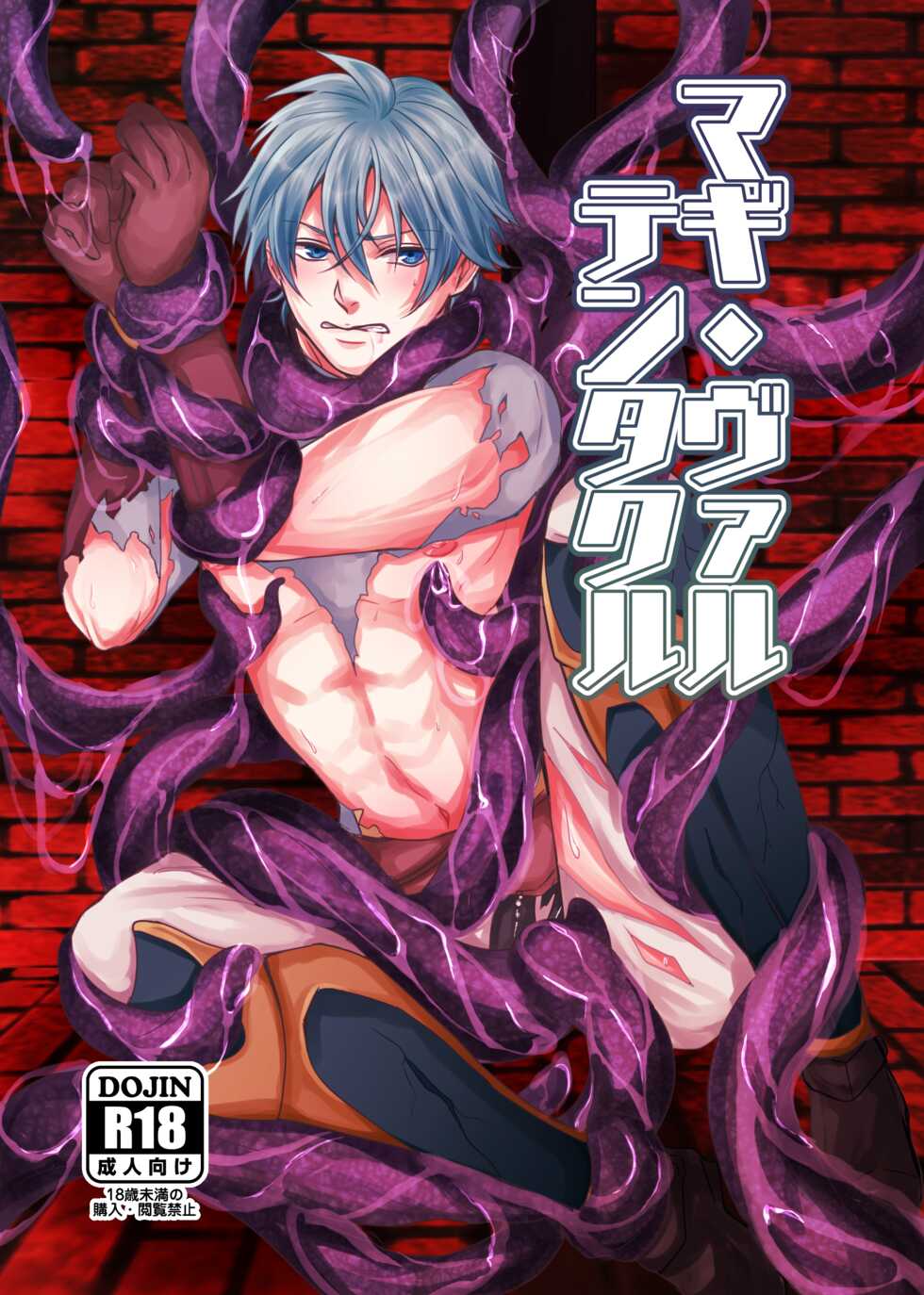 [Suttoko Dokkoi (Jiichan)] Magi Valtentacle (Fire Emblem: Sacred Stones) [Digital] - Page 1