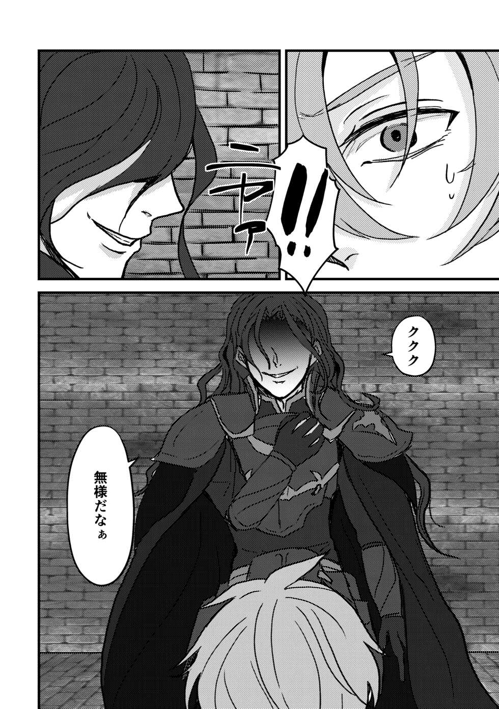 [Suttoko Dokkoi (Jiichan)] Magi Valtentacle (Fire Emblem: Sacred Stones) [Digital] - Page 3