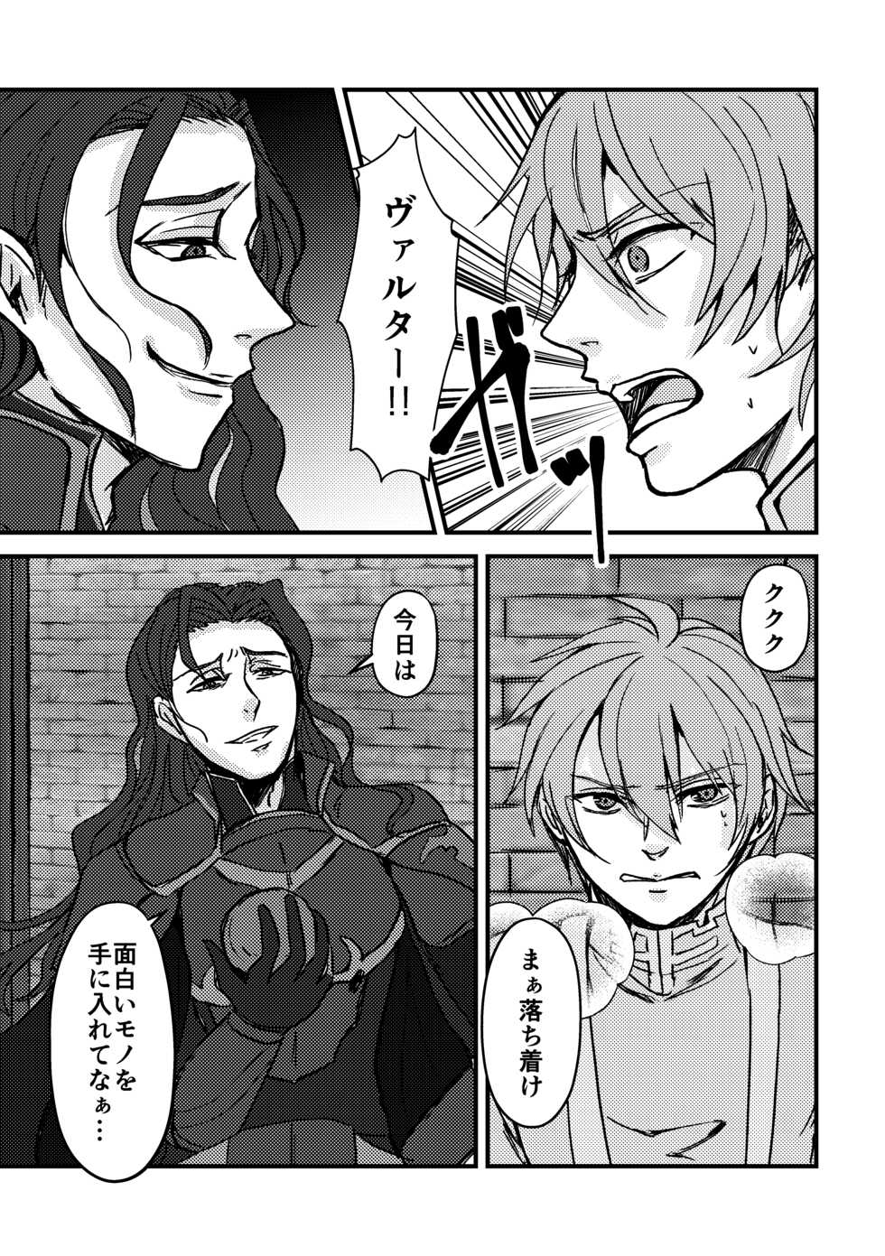 [Suttoko Dokkoi (Jiichan)] Magi Valtentacle (Fire Emblem: Sacred Stones) [Digital] - Page 4