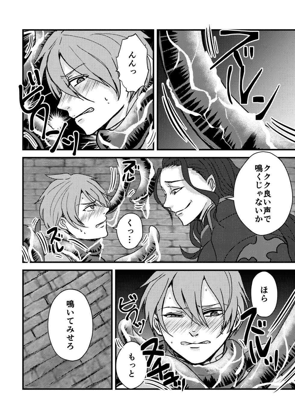 [Suttoko Dokkoi (Jiichan)] Magi Valtentacle (Fire Emblem: Sacred Stones) [Digital] - Page 9