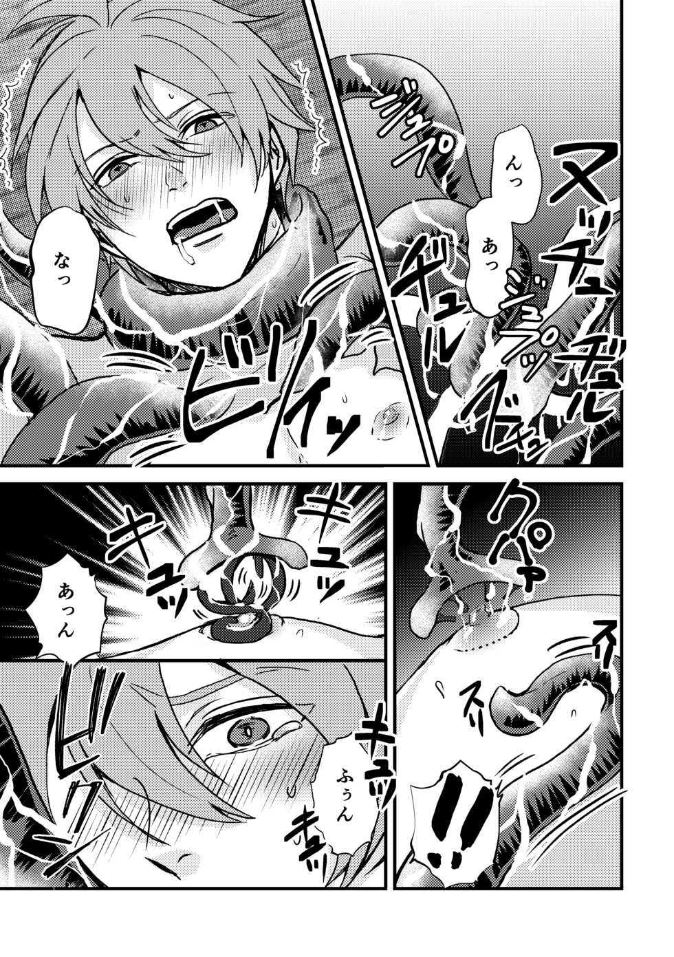 [Suttoko Dokkoi (Jiichan)] Magi Valtentacle (Fire Emblem: Sacred Stones) [Digital] - Page 10