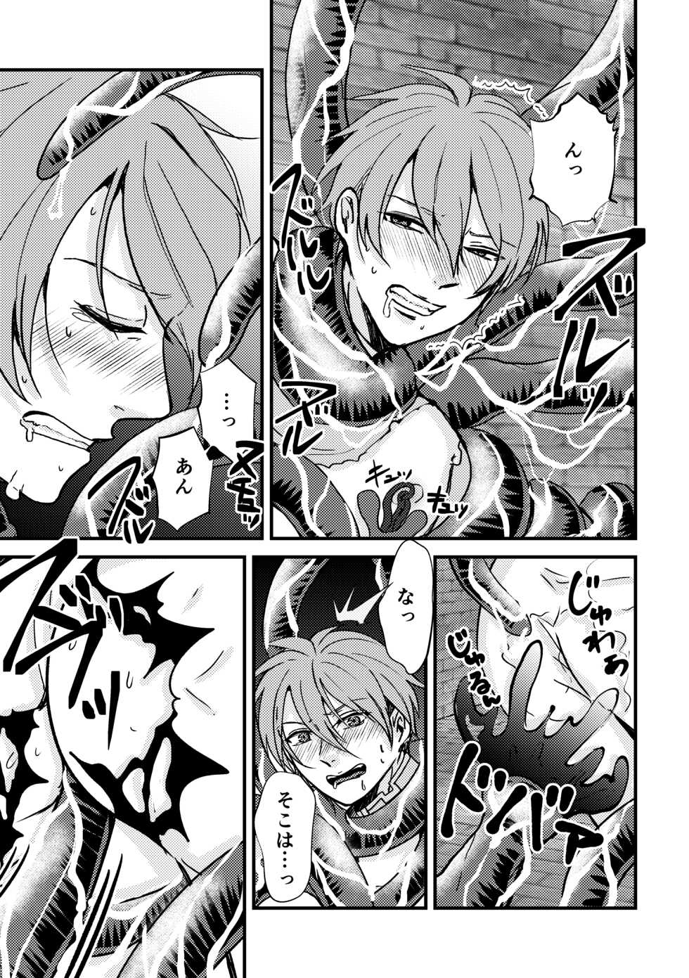 [Suttoko Dokkoi (Jiichan)] Magi Valtentacle (Fire Emblem: Sacred Stones) [Digital] - Page 12