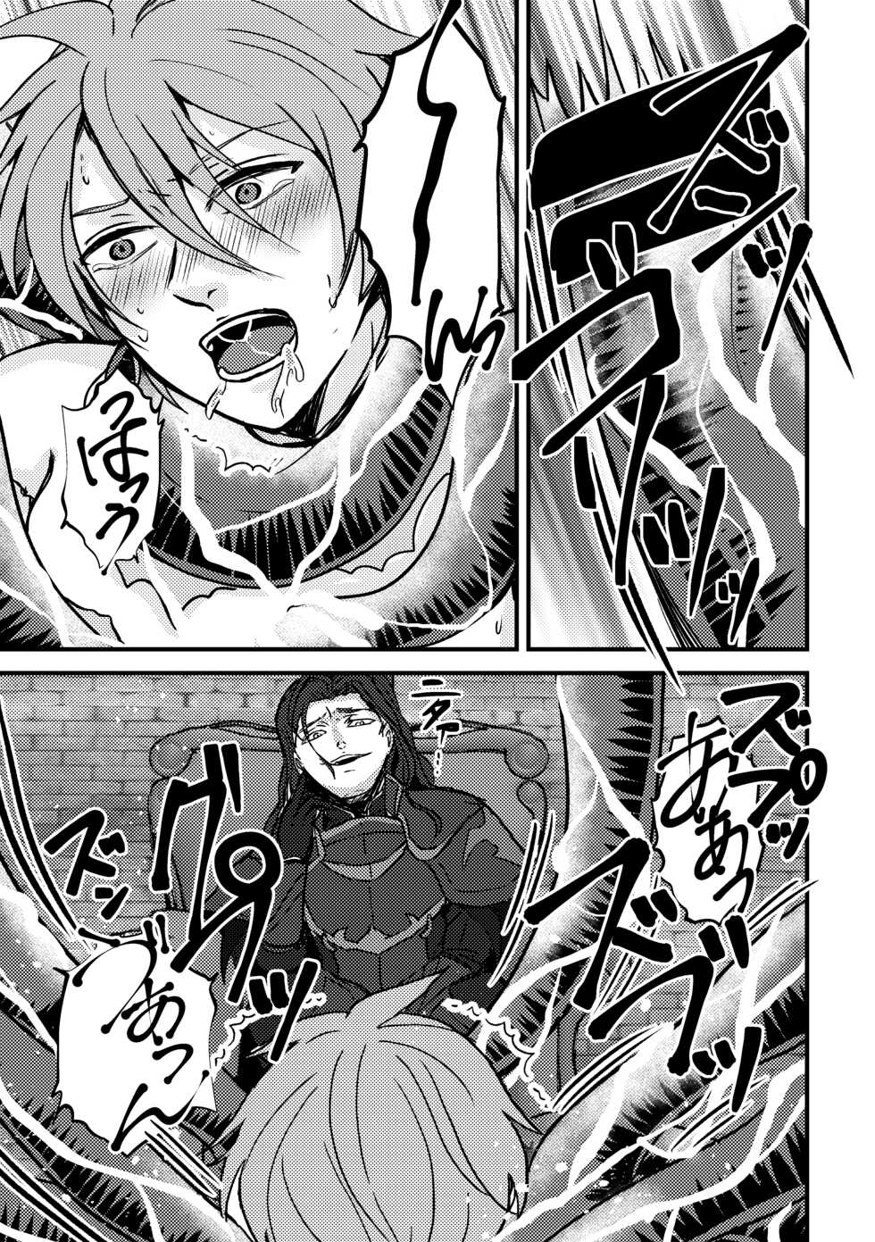 [Suttoko Dokkoi (Jiichan)] Magi Valtentacle (Fire Emblem: Sacred Stones) [Digital] - Page 14