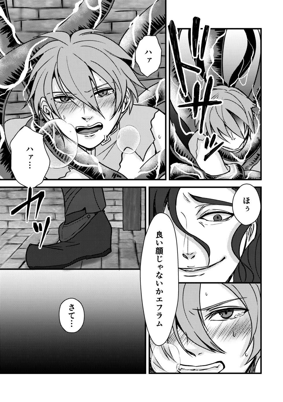 [Suttoko Dokkoi (Jiichan)] Magi Valtentacle (Fire Emblem: Sacred Stones) [Digital] - Page 16