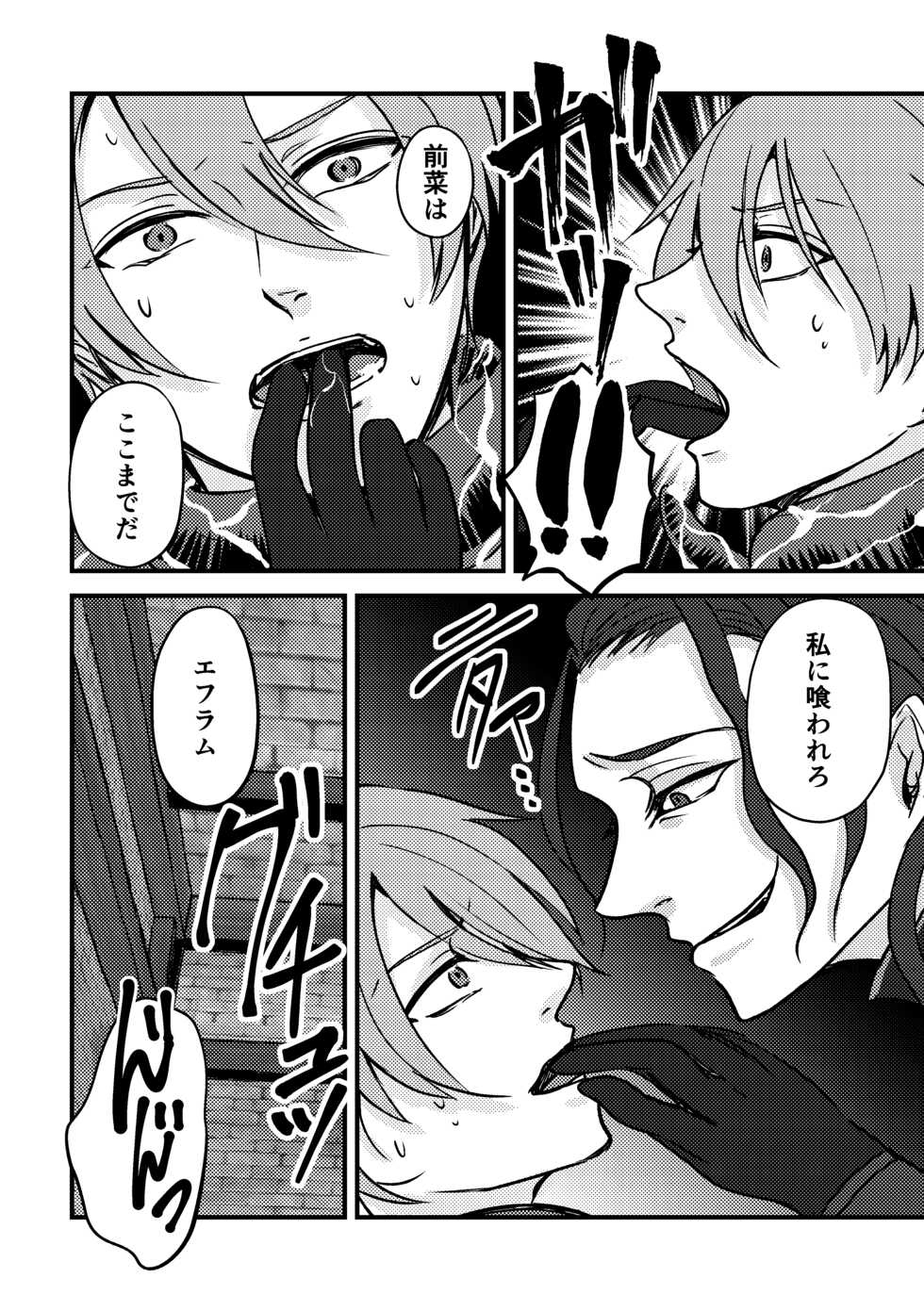 [Suttoko Dokkoi (Jiichan)] Magi Valtentacle (Fire Emblem: Sacred Stones) [Digital] - Page 17