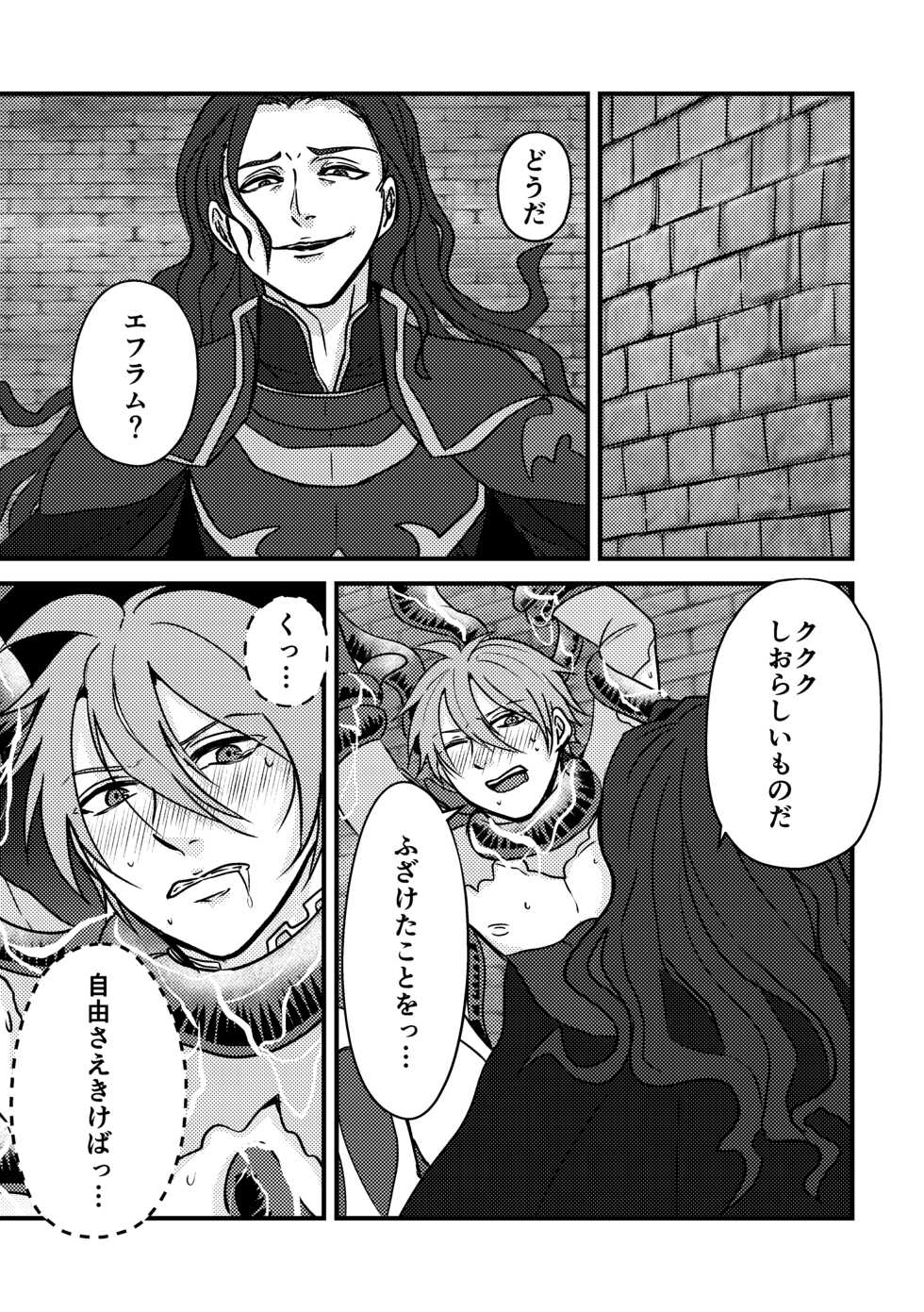 [Suttoko Dokkoi (Jiichan)] Magi Valtentacle (Fire Emblem: Sacred Stones) [Digital] - Page 18