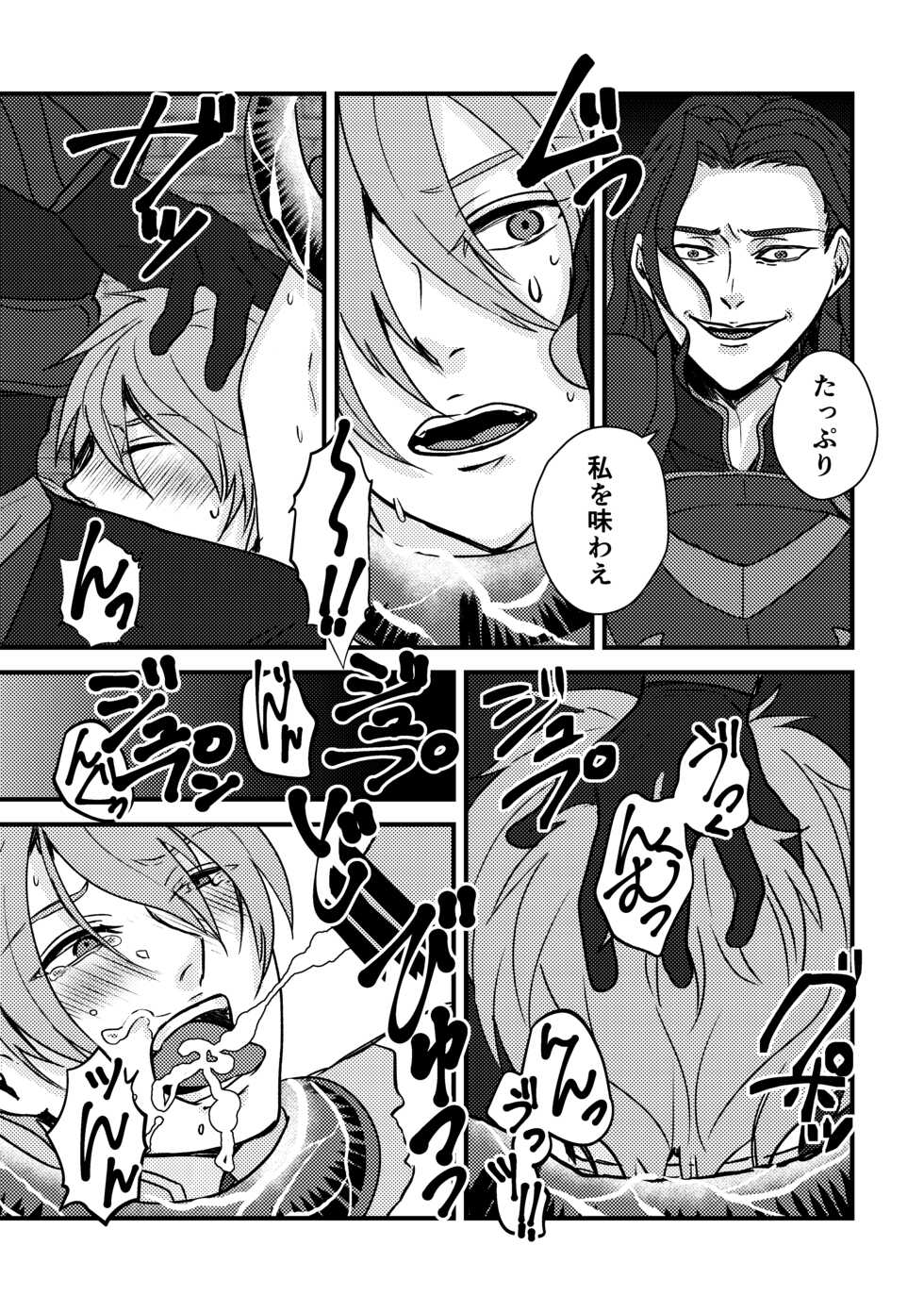 [Suttoko Dokkoi (Jiichan)] Magi Valtentacle (Fire Emblem: Sacred Stones) [Digital] - Page 20