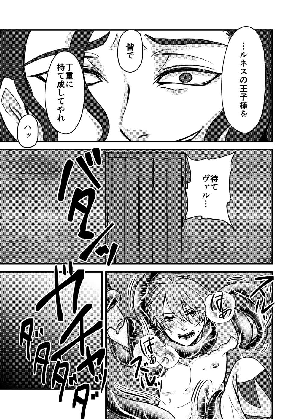 [Suttoko Dokkoi (Jiichan)] Magi Valtentacle (Fire Emblem: Sacred Stones) [Digital] - Page 22