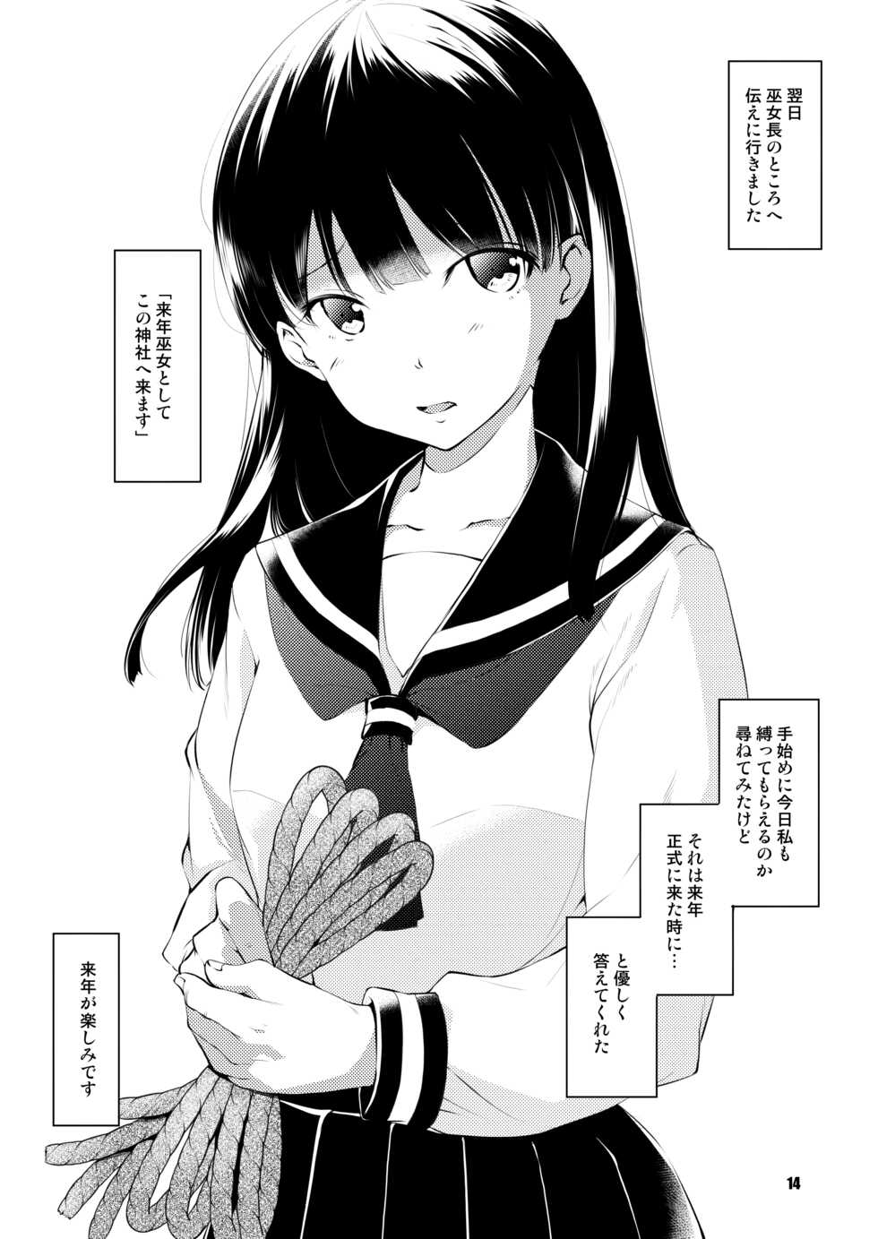 [Medical Company (Kawamura Tsukasa)] Shakuyaku no Mori San [Digital] - Page 14