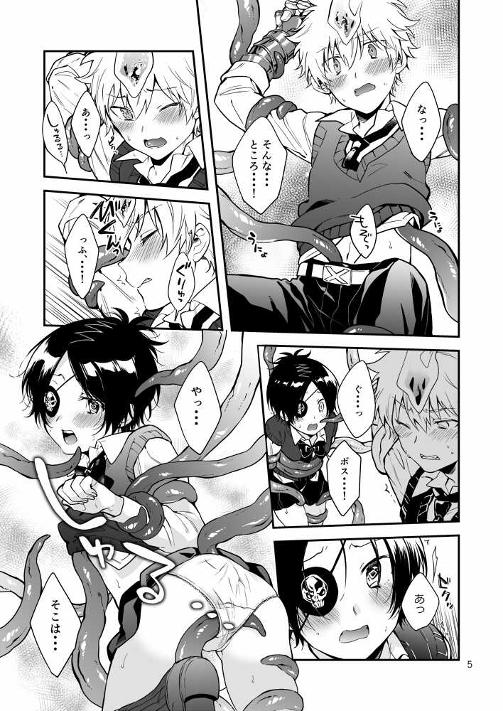 (C98) [syaka-syaka-sya (syaka-syaka-riki)] sawada tsunayoshi to kurōmu dokuro ga shokushu ni osowa reru honn (Katekyo Hitman REBORN!) - Page 4