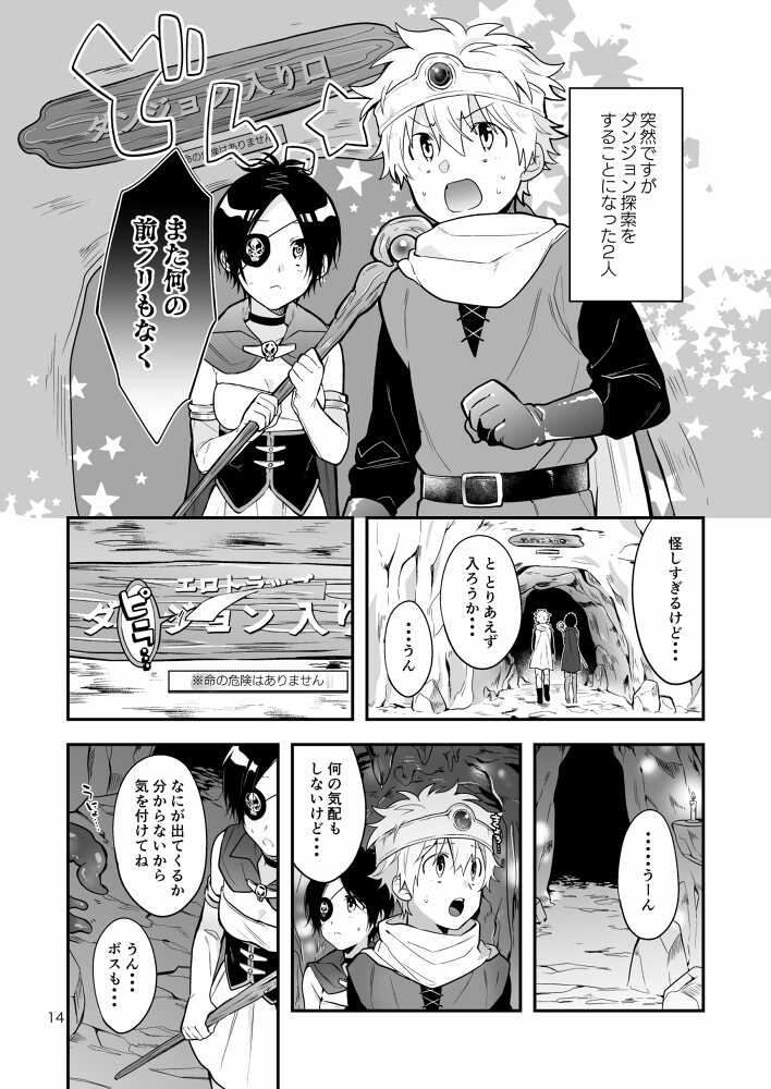 (C98) [syaka-syaka-sya (syaka-syaka-riki)] sawada tsunayoshi to kurōmu dokuro ga shokushu ni osowa reru honn (Katekyo Hitman REBORN!) - Page 5