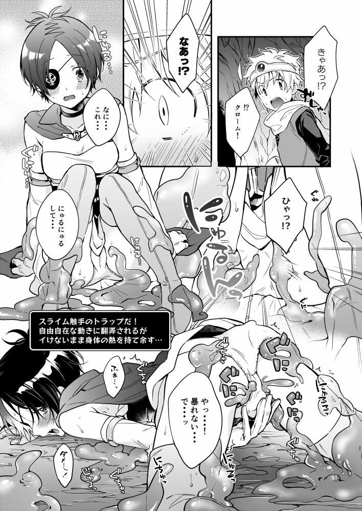 (C98) [syaka-syaka-sya (syaka-syaka-riki)] sawada tsunayoshi to kurōmu dokuro ga shokushu ni osowa reru honn (Katekyo Hitman REBORN!) - Page 6