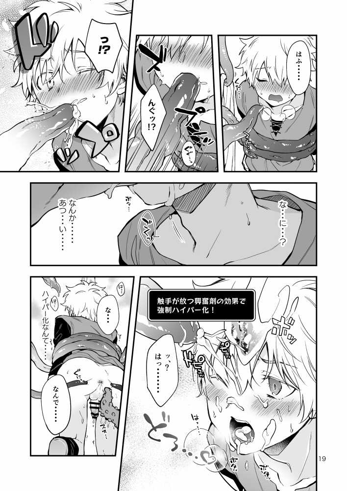 (C98) [syaka-syaka-sya (syaka-syaka-riki)] sawada tsunayoshi to kurōmu dokuro ga shokushu ni osowa reru honn (Katekyo Hitman REBORN!) - Page 7